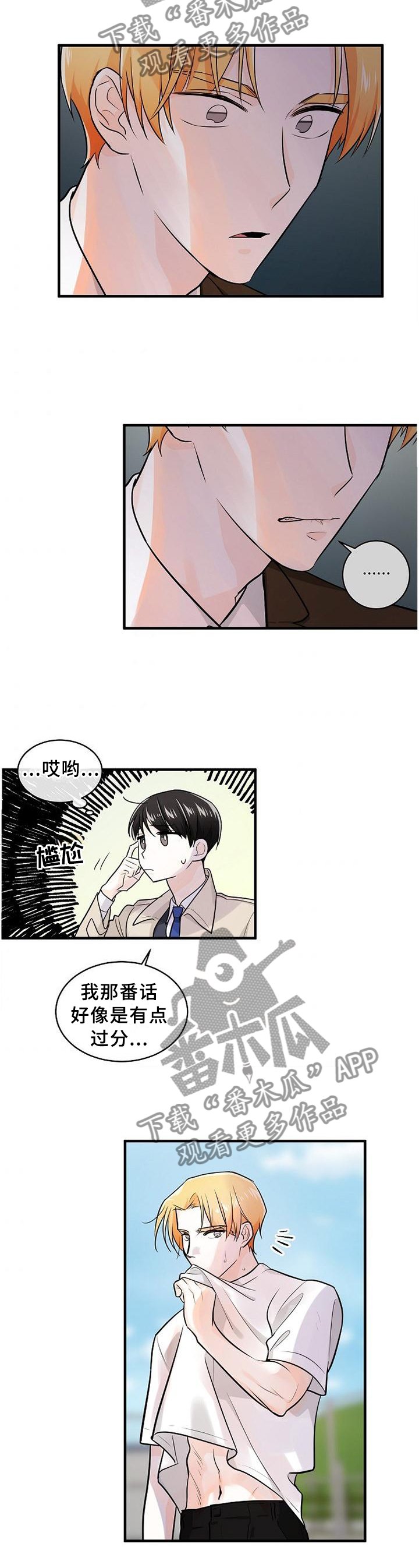 第69章：黑化污秽
