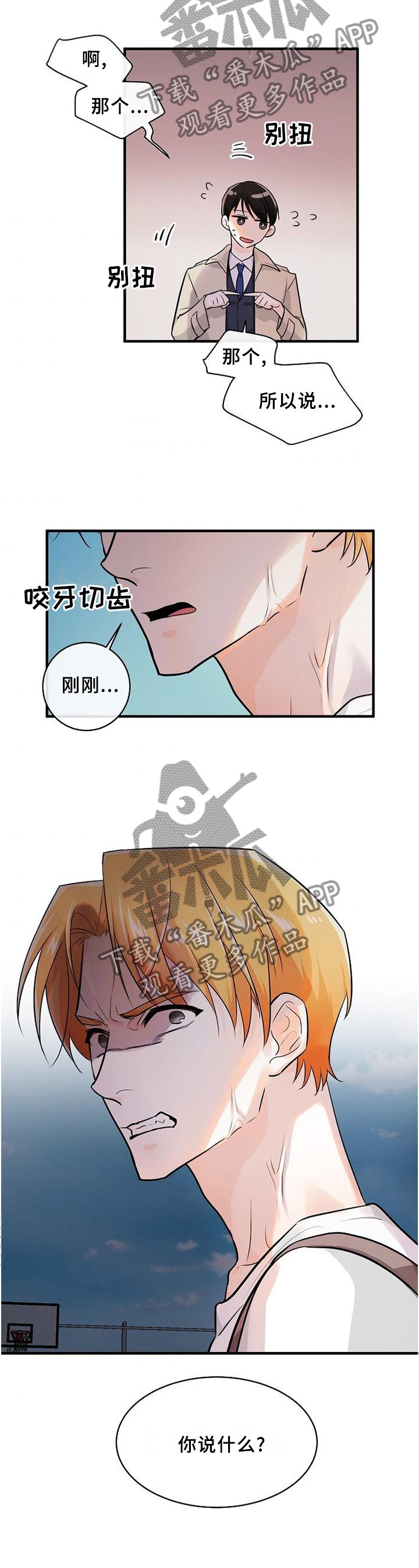 第69章：黑化污秽
