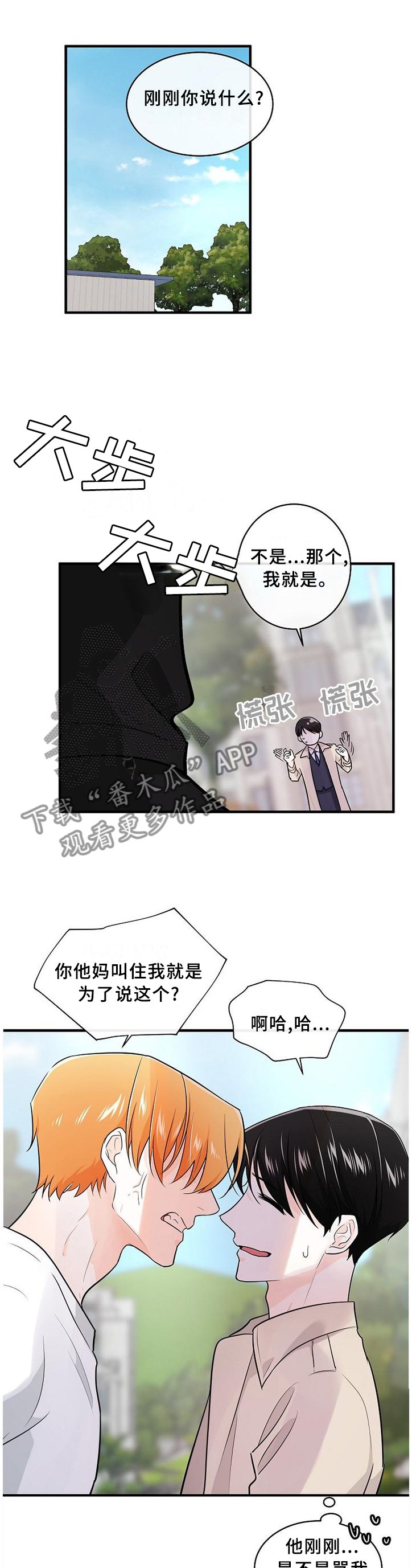 第69章：黑化污秽