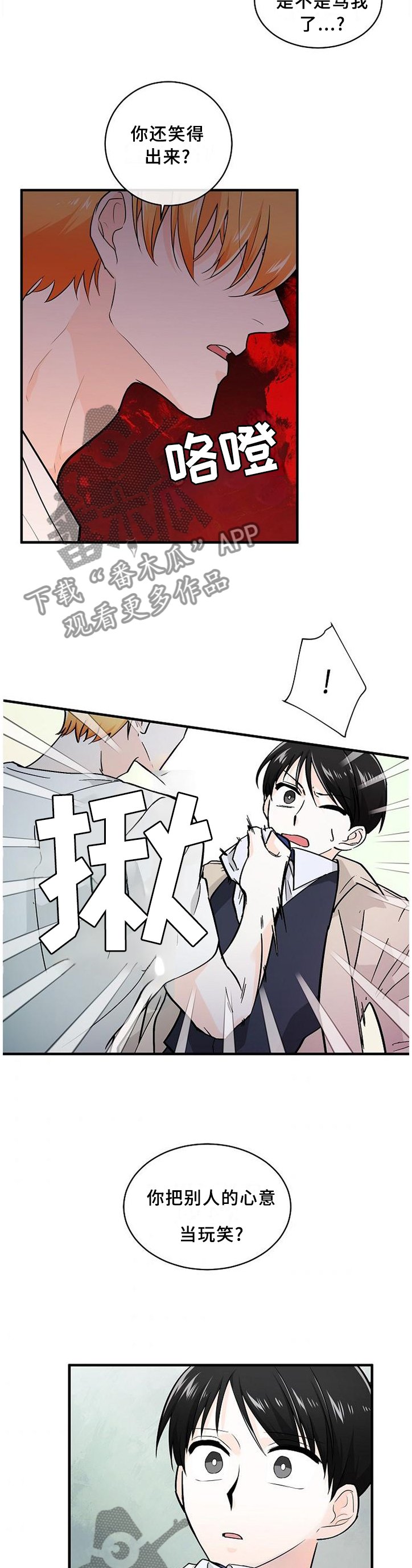 第69章：黑化污秽