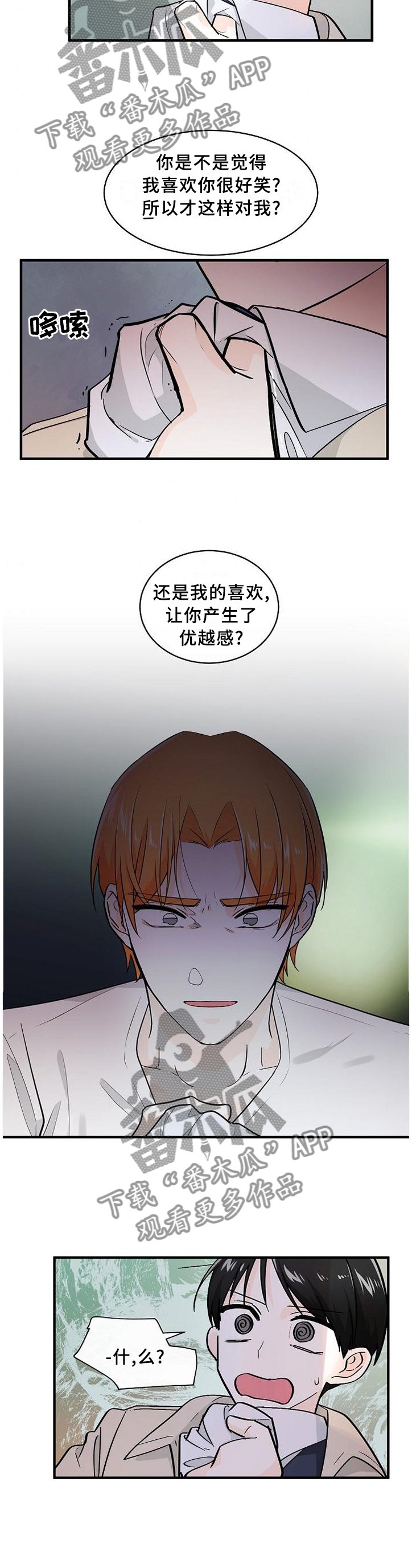 第69章：黑化污秽