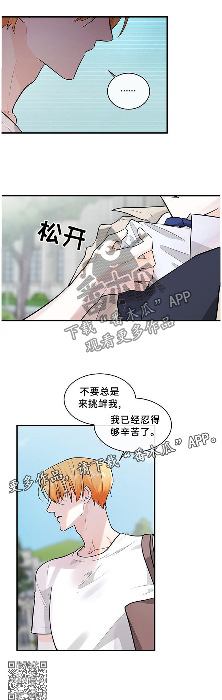 第69章：黑化污秽