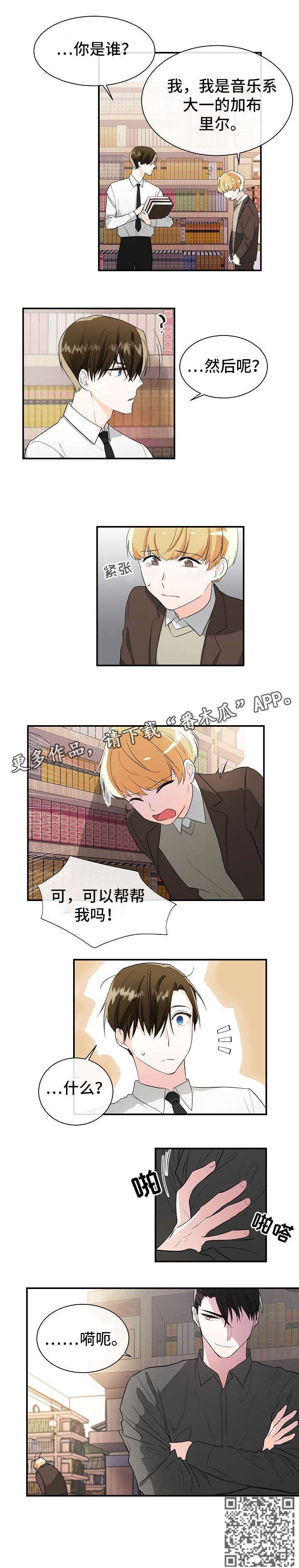 第7章：求助
