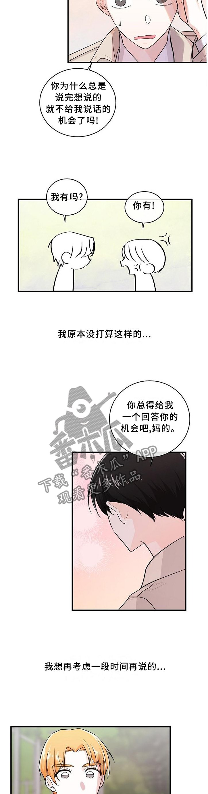 第70章：一起努力