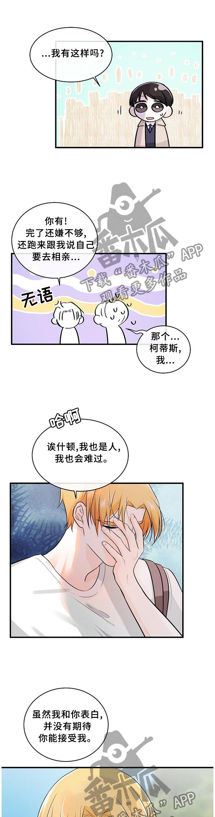 第70章：一起努力
