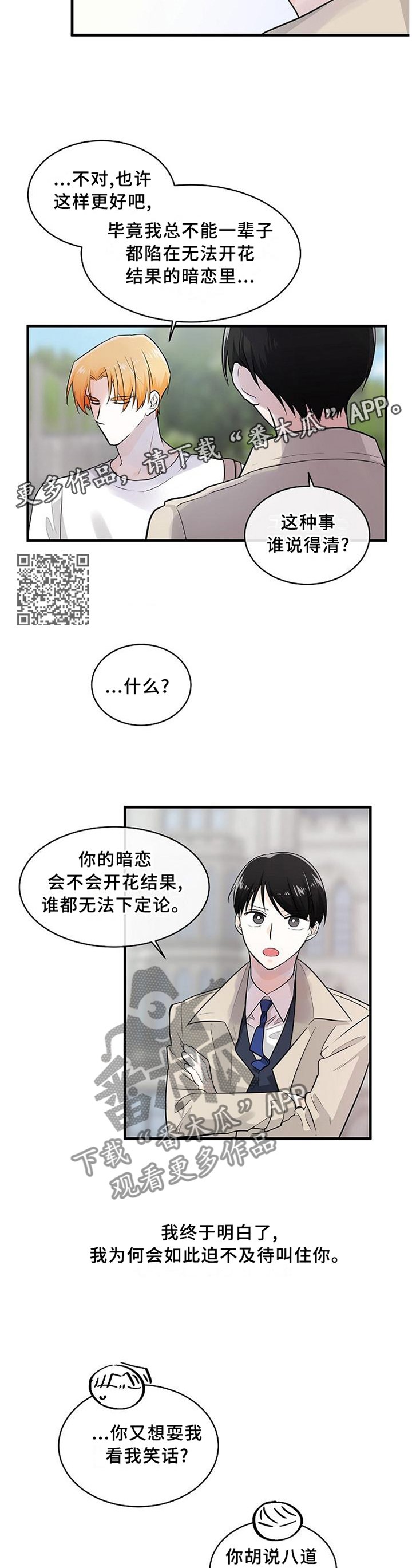 第70章：一起努力