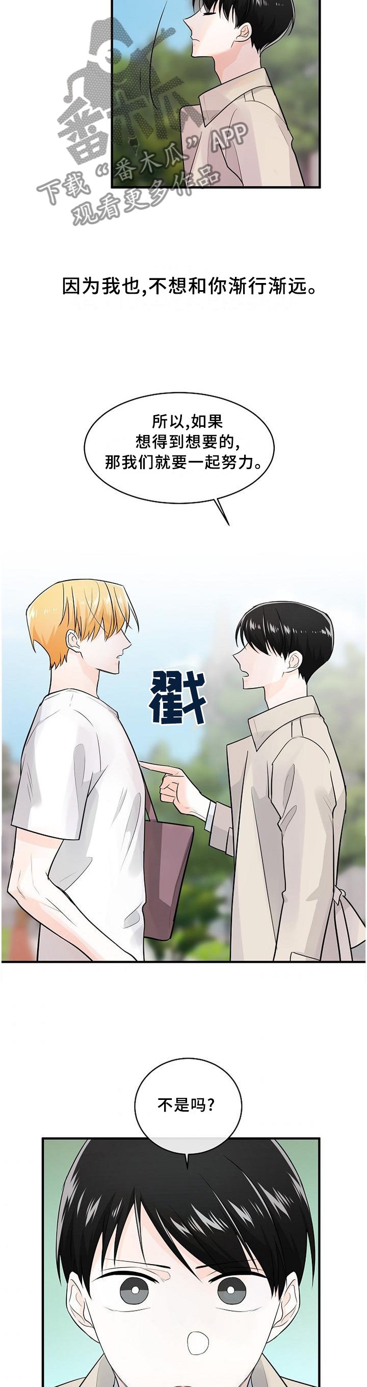 第70章：一起努力