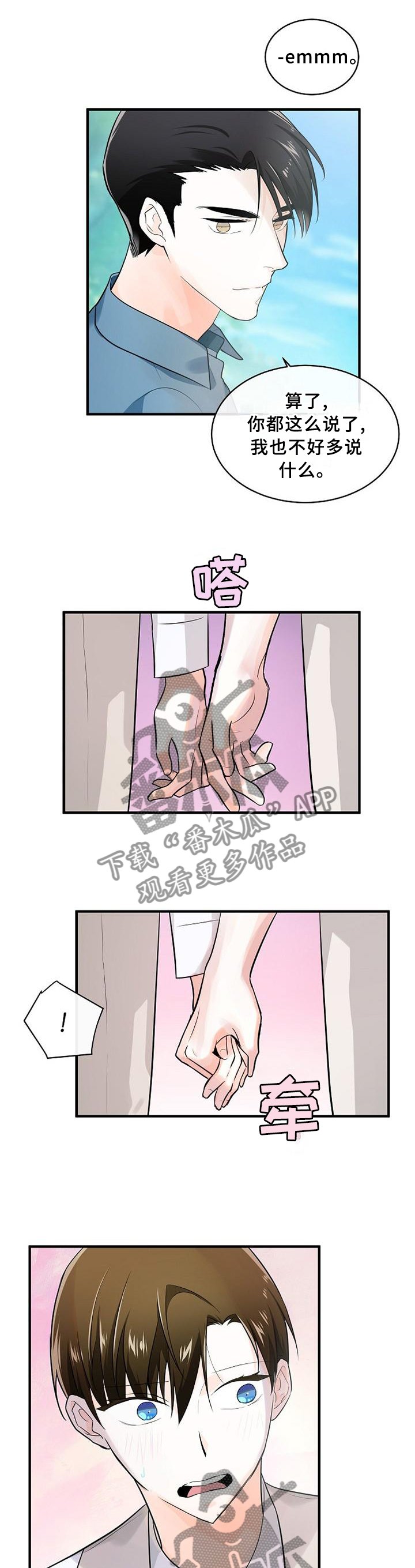 第71章：妹妹?