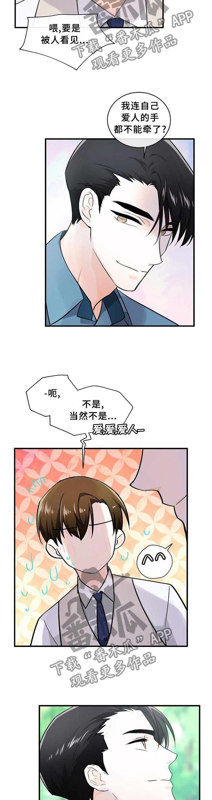 第71章：妹妹?