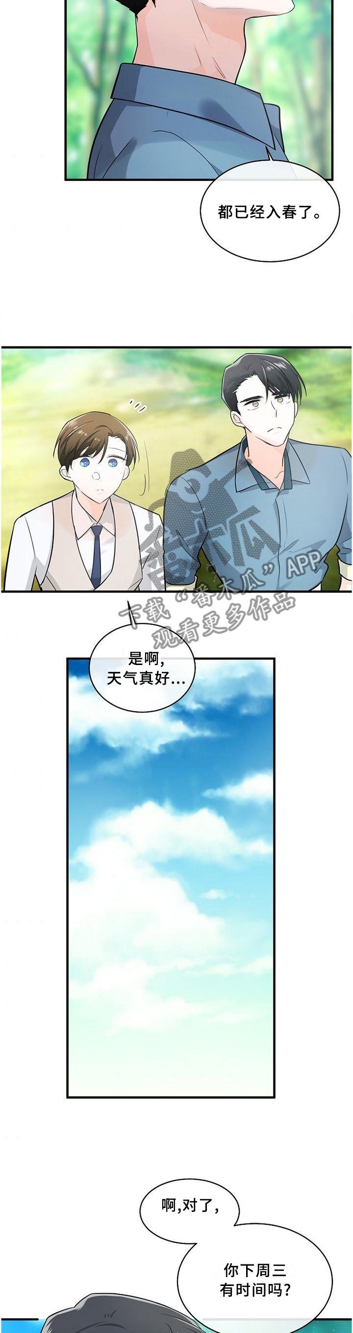 第71章：妹妹?