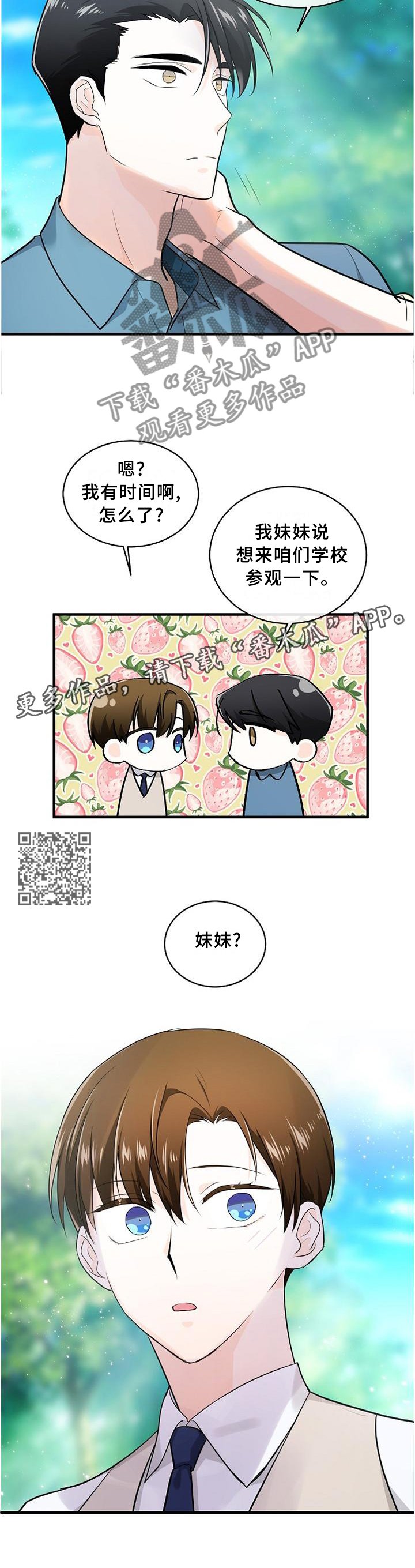 第71章：妹妹?