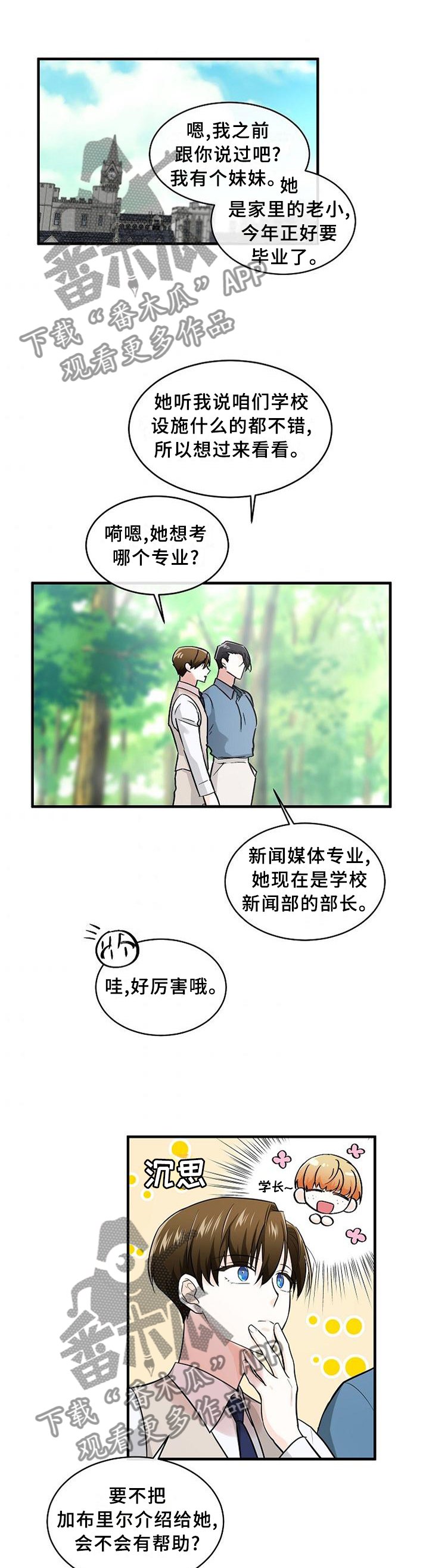第71章：妹妹?