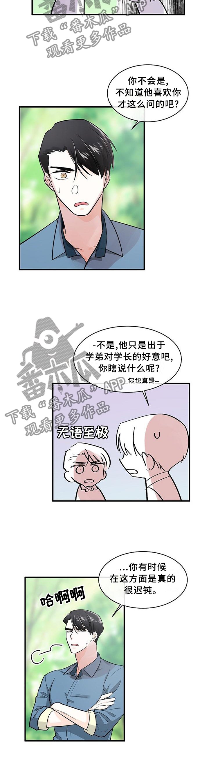 第71章：妹妹?