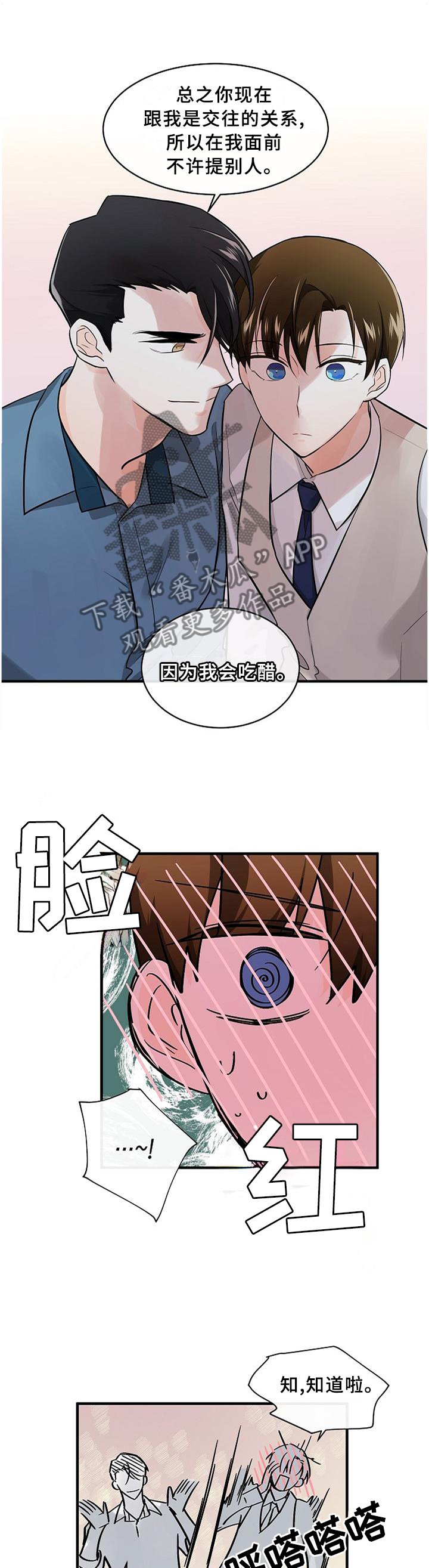 第72章：可以帮帮忙吗?
