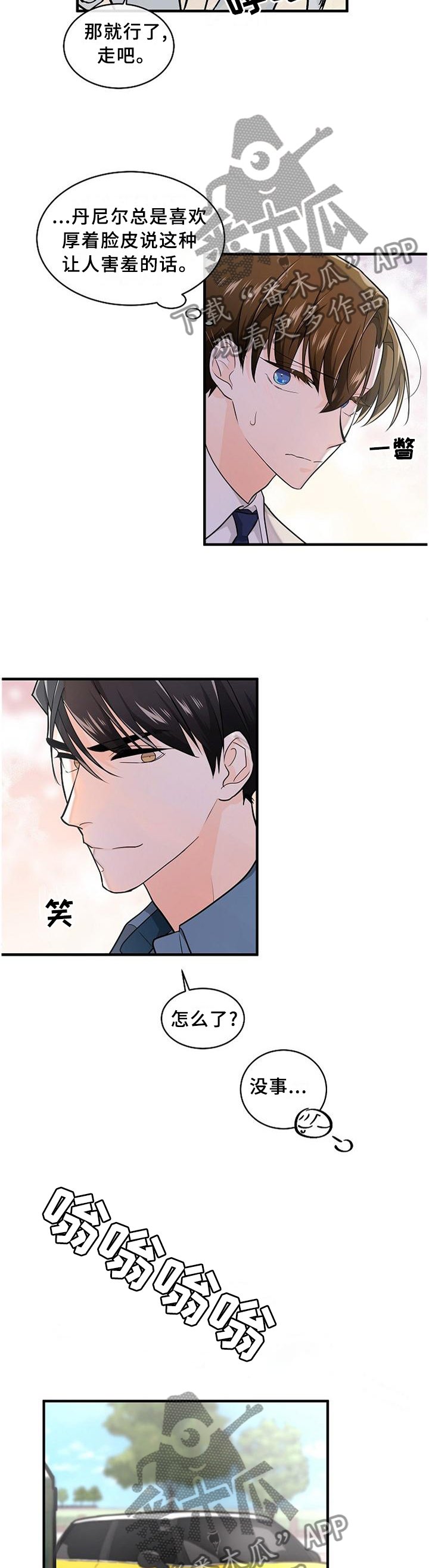 第72章：可以帮帮忙吗?