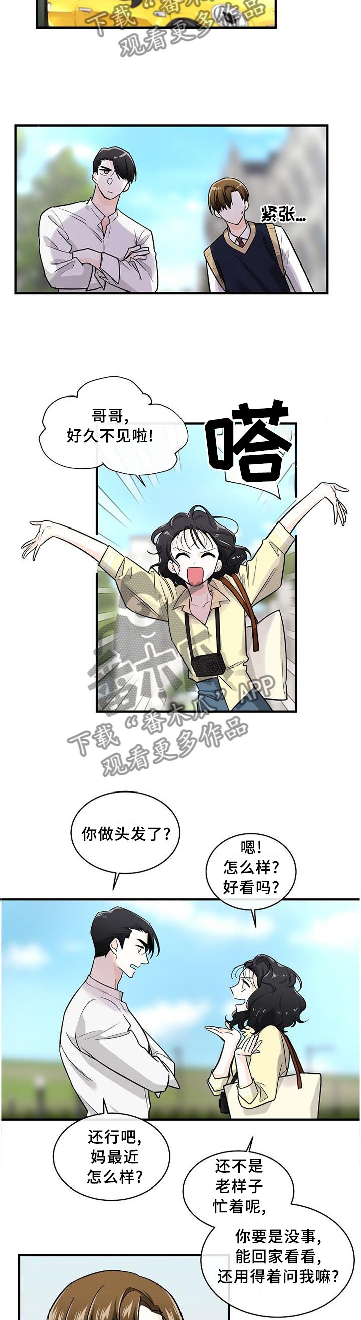 第72章：可以帮帮忙吗?