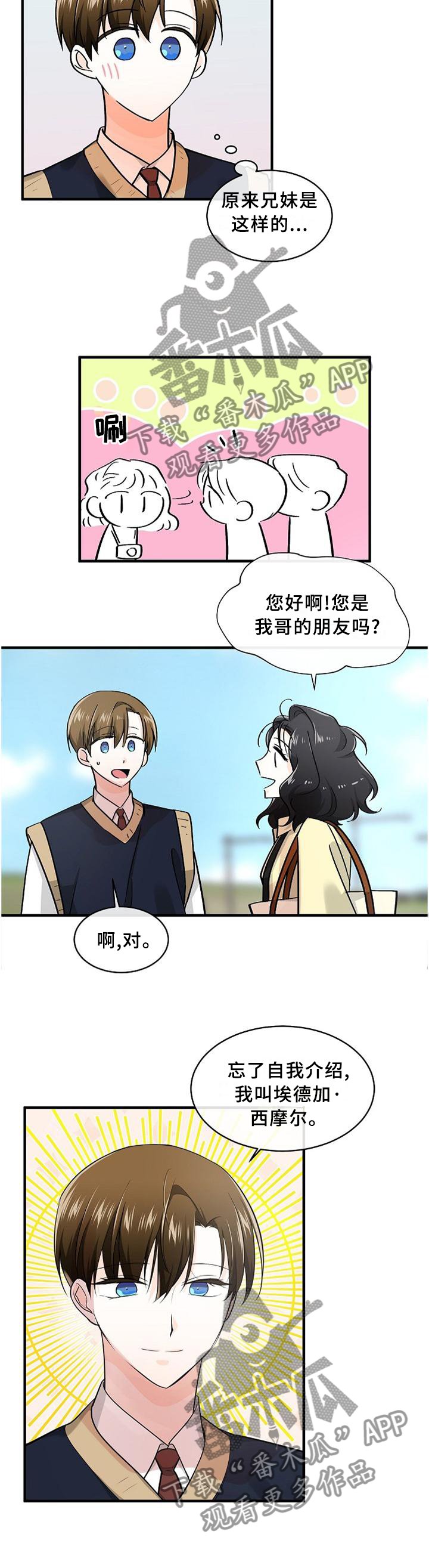 第72章：可以帮帮忙吗?