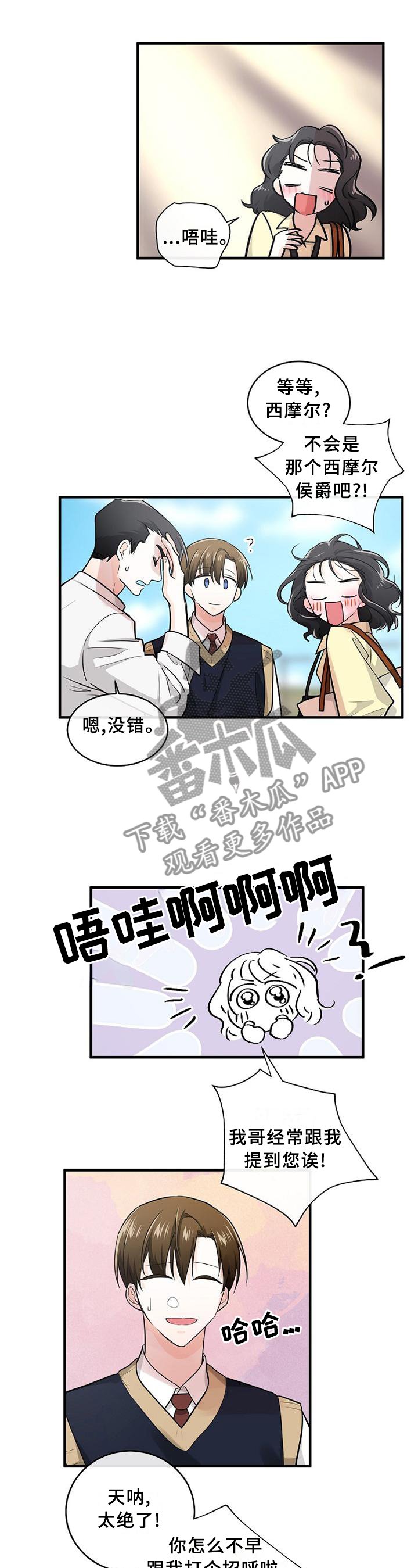 第72章：可以帮帮忙吗?