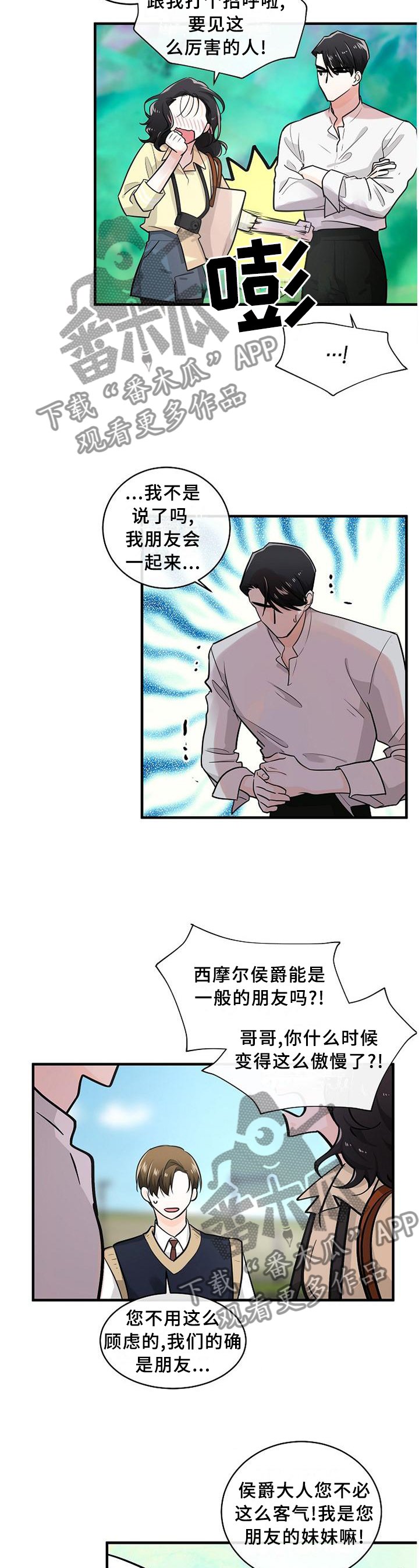 第72章：可以帮帮忙吗?