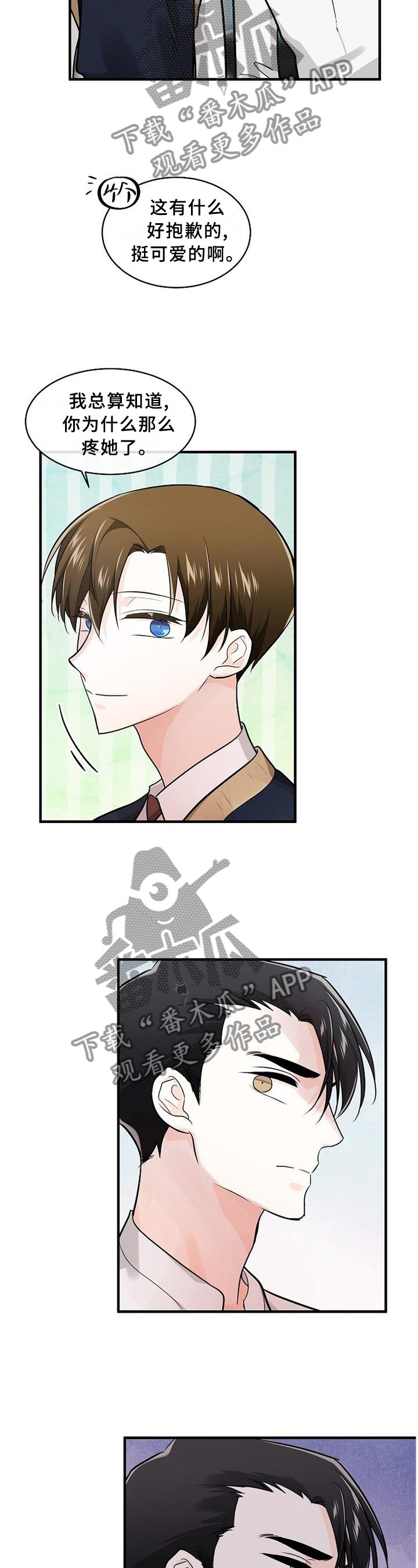 第72章：可以帮帮忙吗?