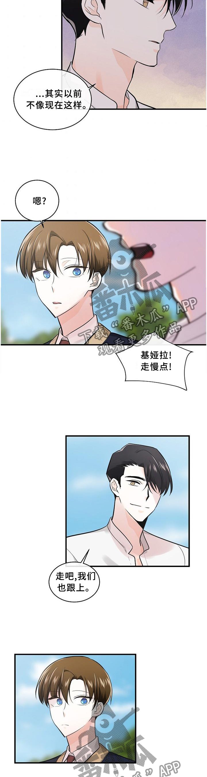 第72章：可以帮帮忙吗?