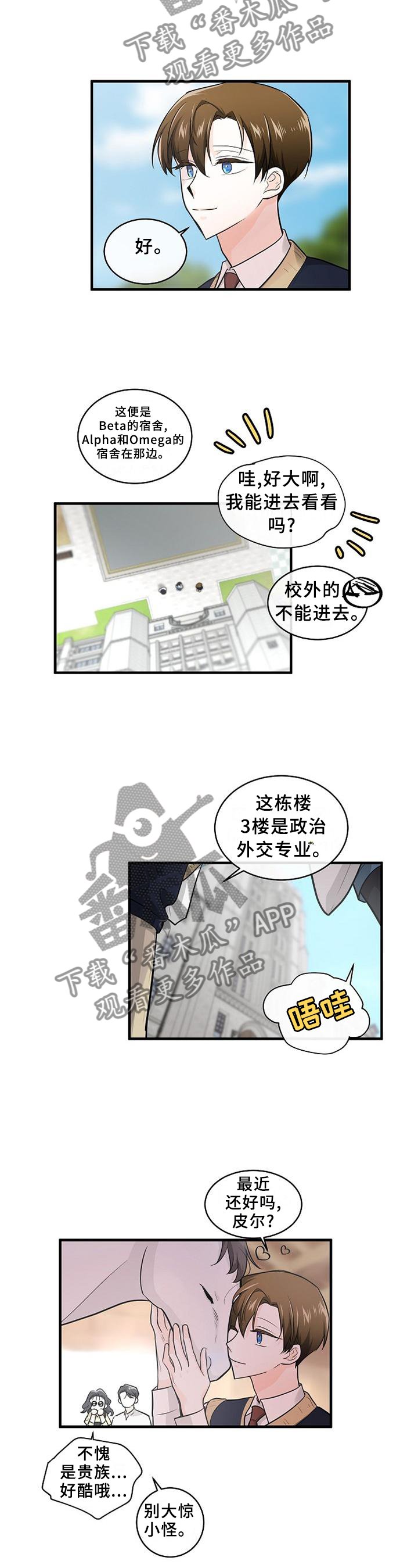 第72章：可以帮帮忙吗?