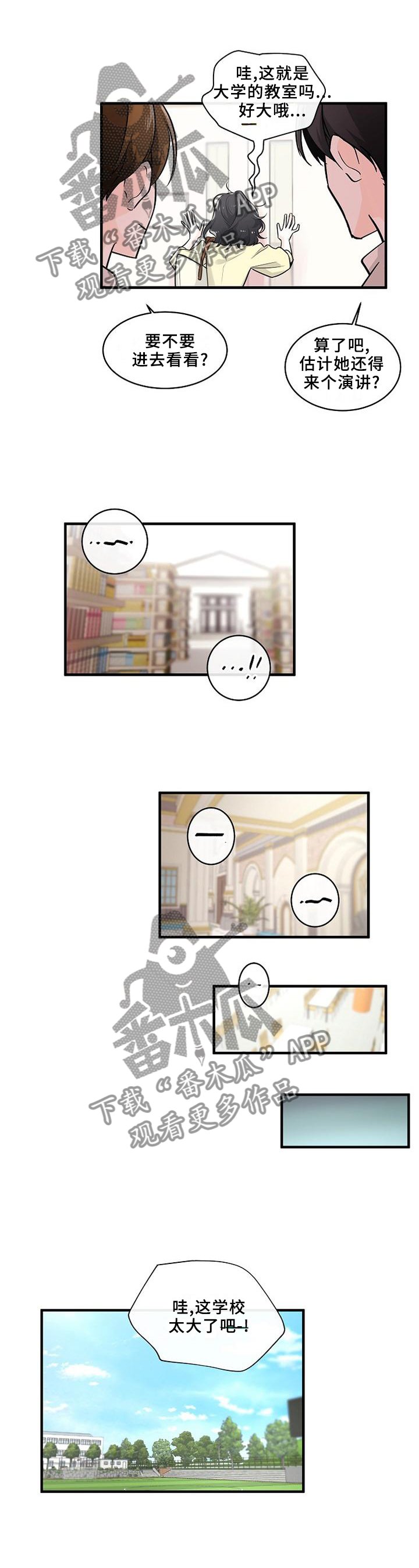 第72章：可以帮帮忙吗?