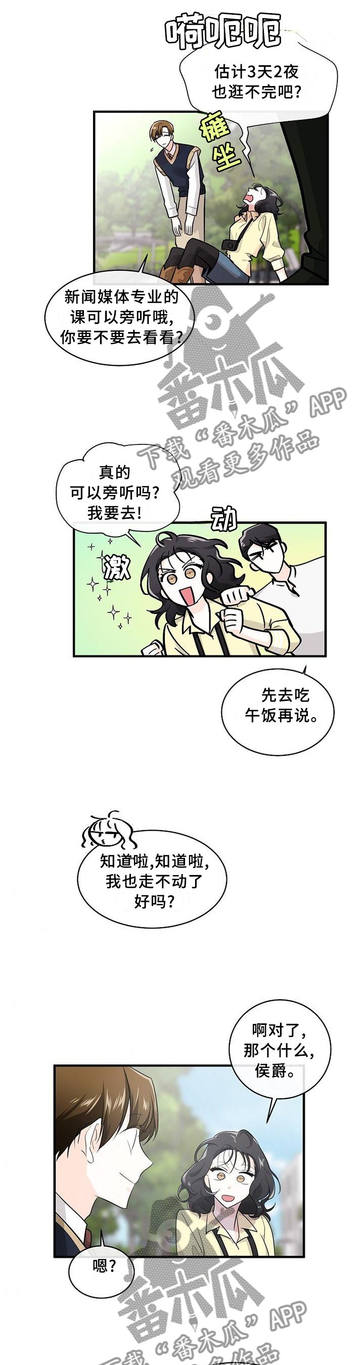 第72章：可以帮帮忙吗?