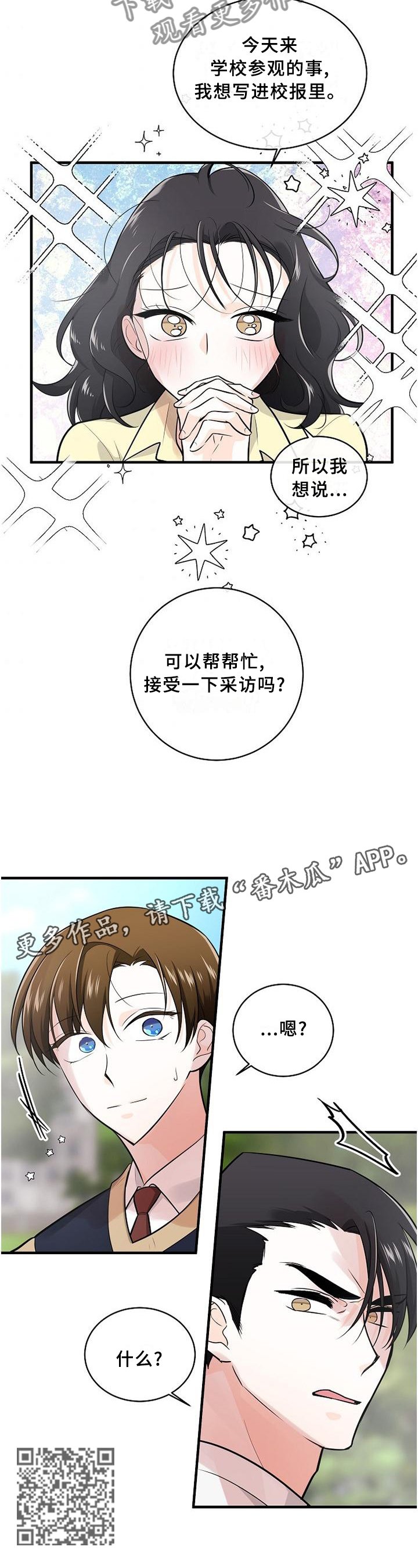 第72章：可以帮帮忙吗?