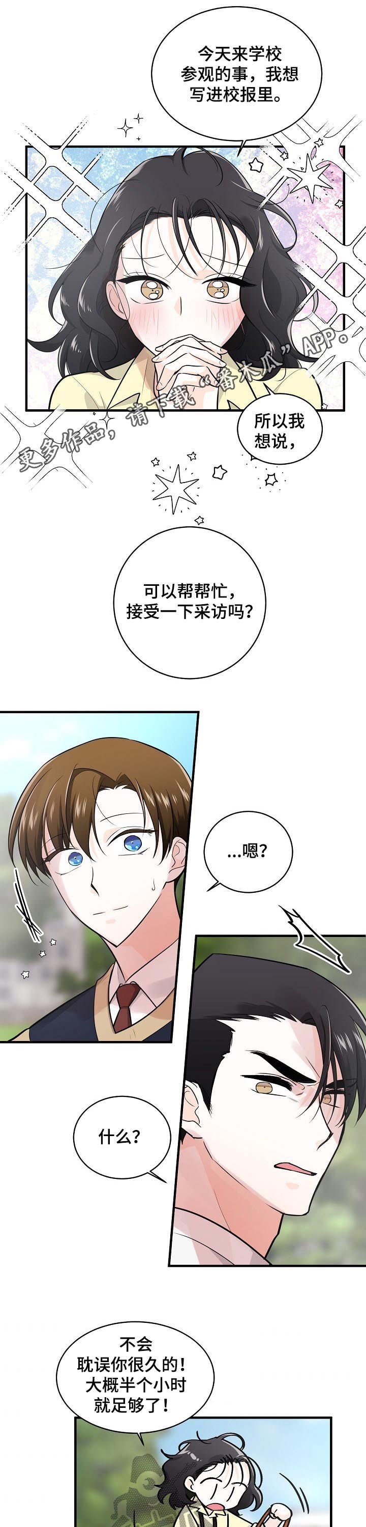 第73章：采访
