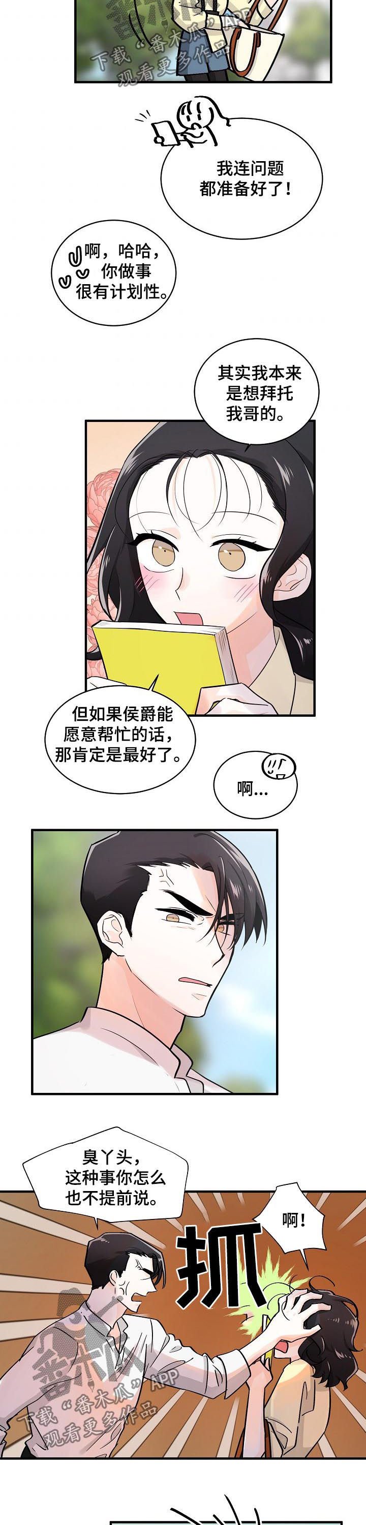 第73章：采访