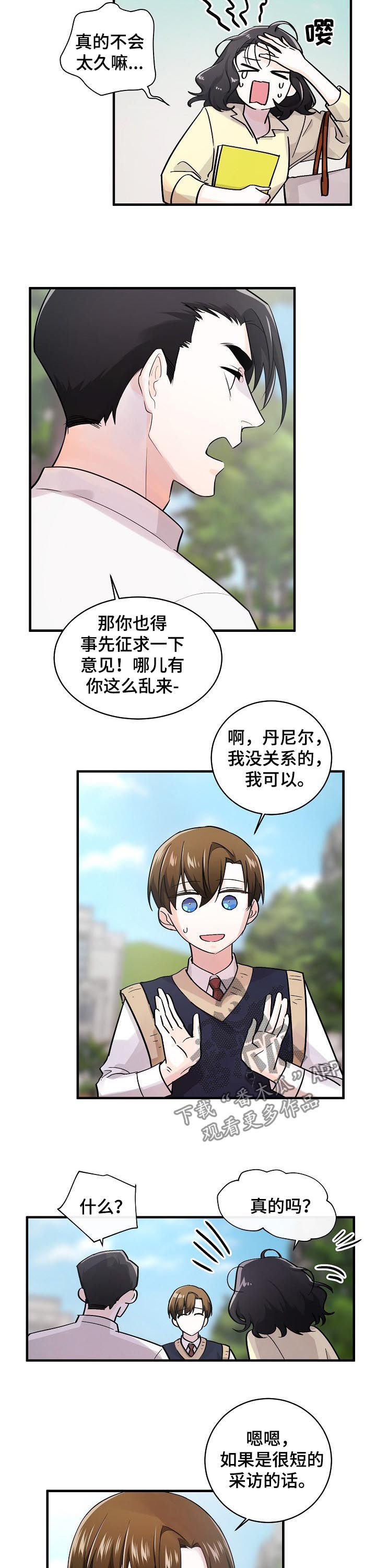 第73章：采访