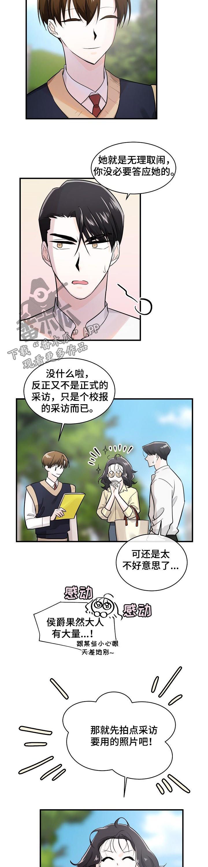 第73章：采访