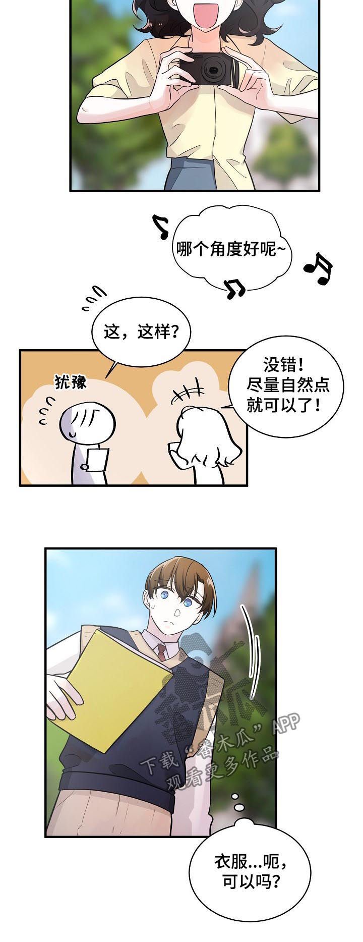 第73章：采访
