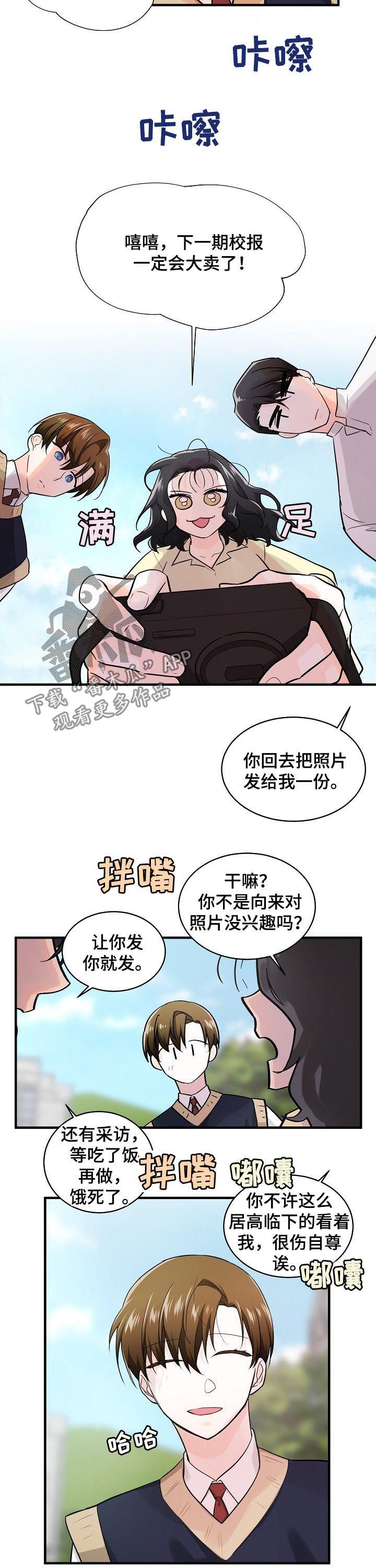 第73章：采访