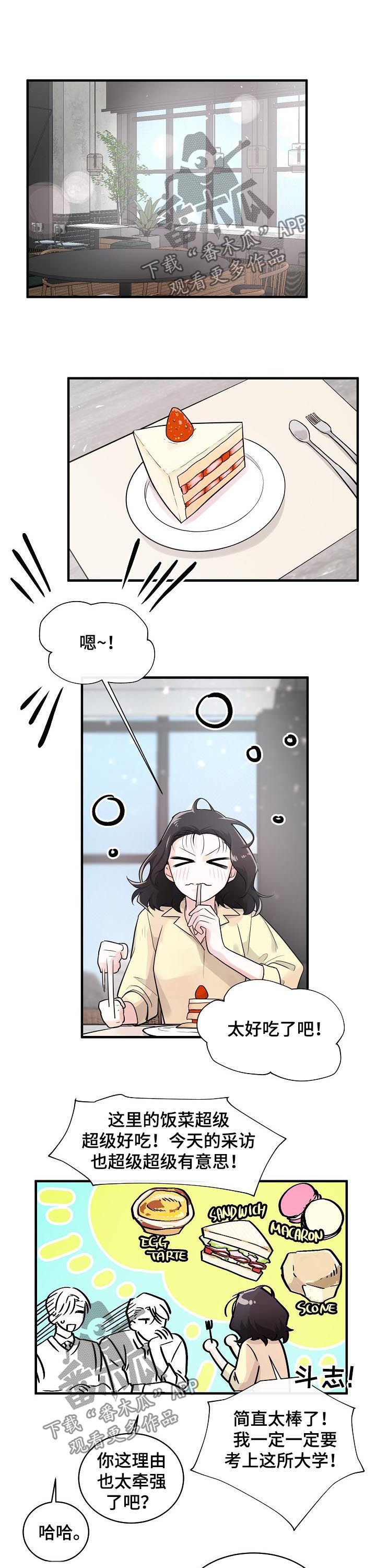 第73章：采访