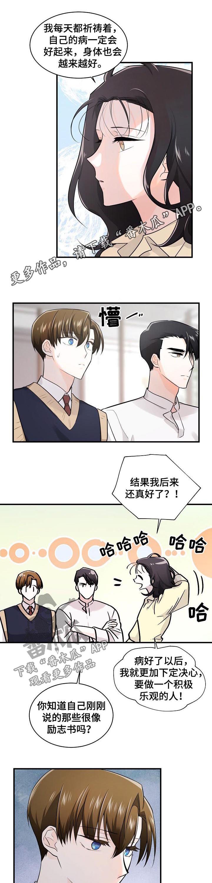 第74章：记忆重叠
