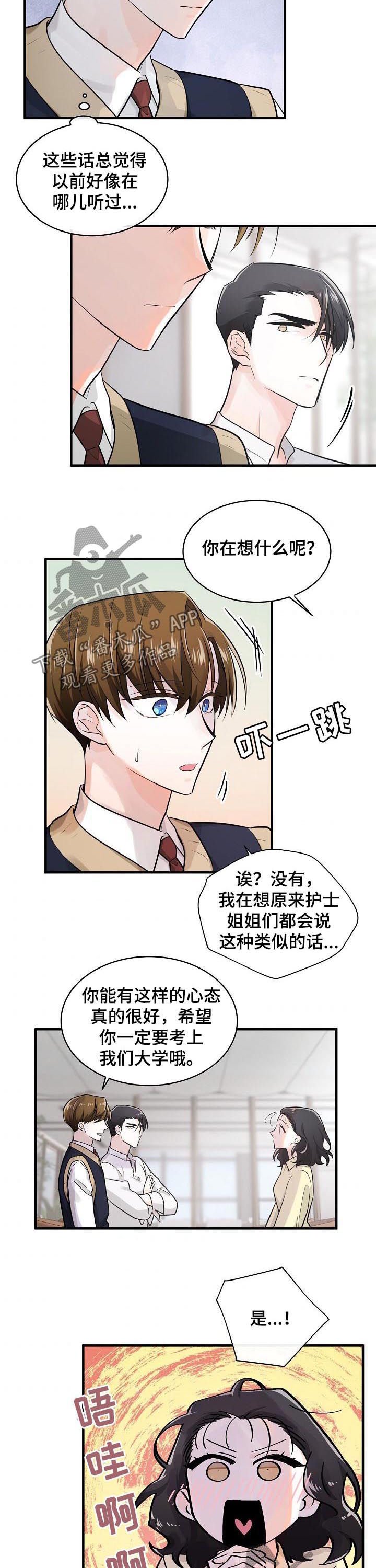 第74章：记忆重叠