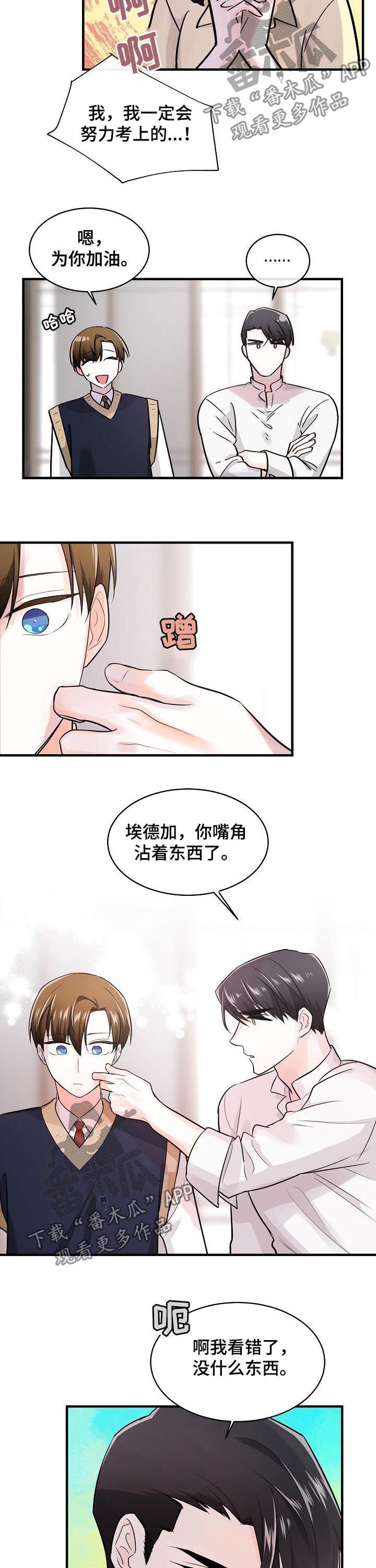 第74章：记忆重叠