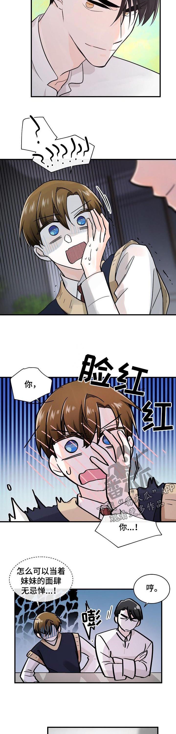 第74章：记忆重叠