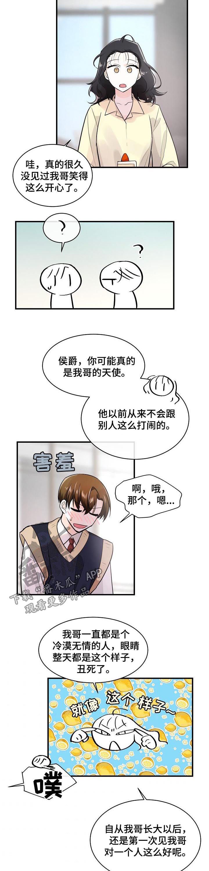 第74章：记忆重叠