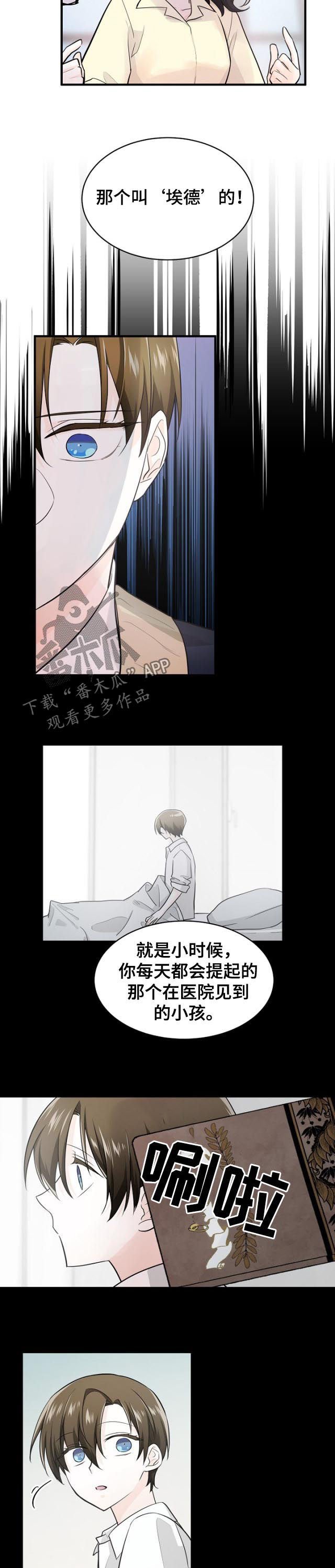 第74章：记忆重叠