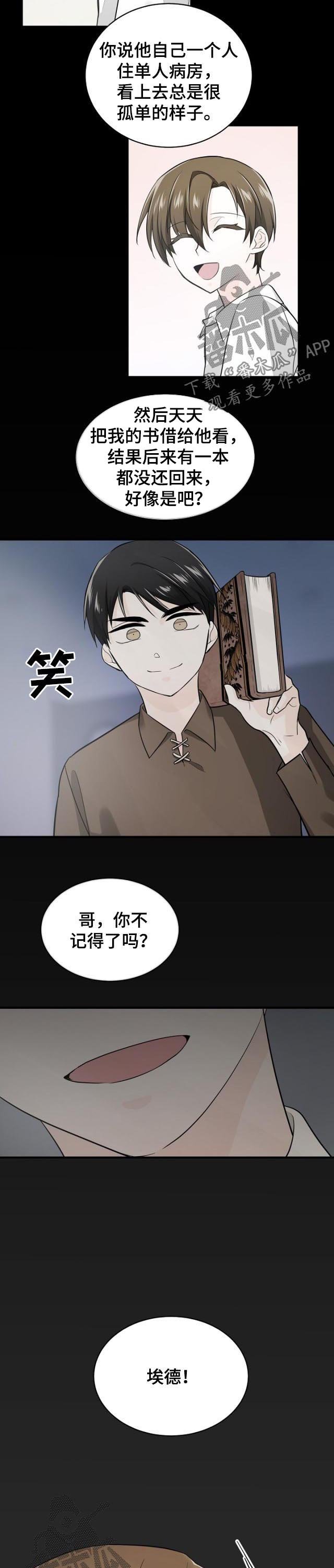 第74章：记忆重叠