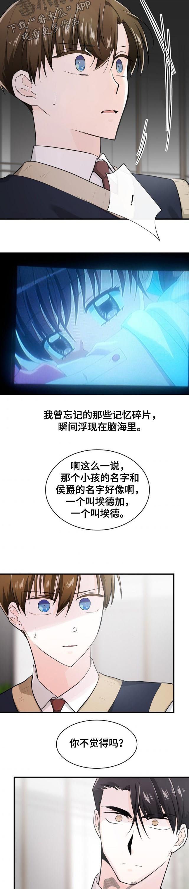 第74章：记忆重叠