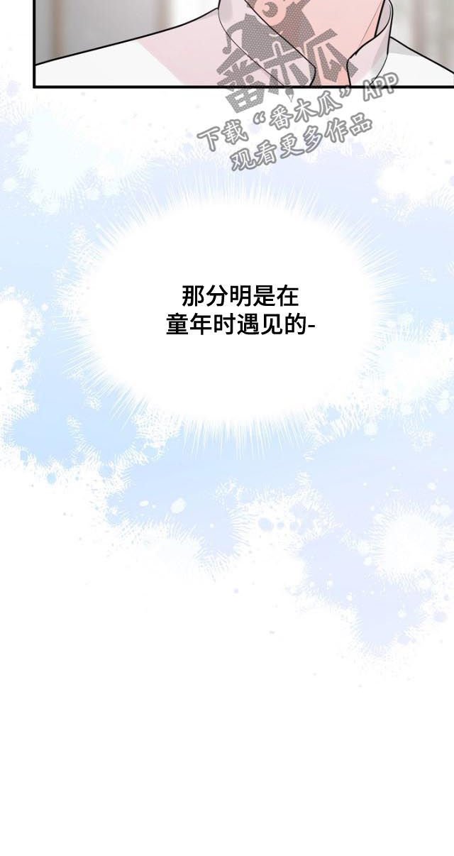 第74章：记忆重叠