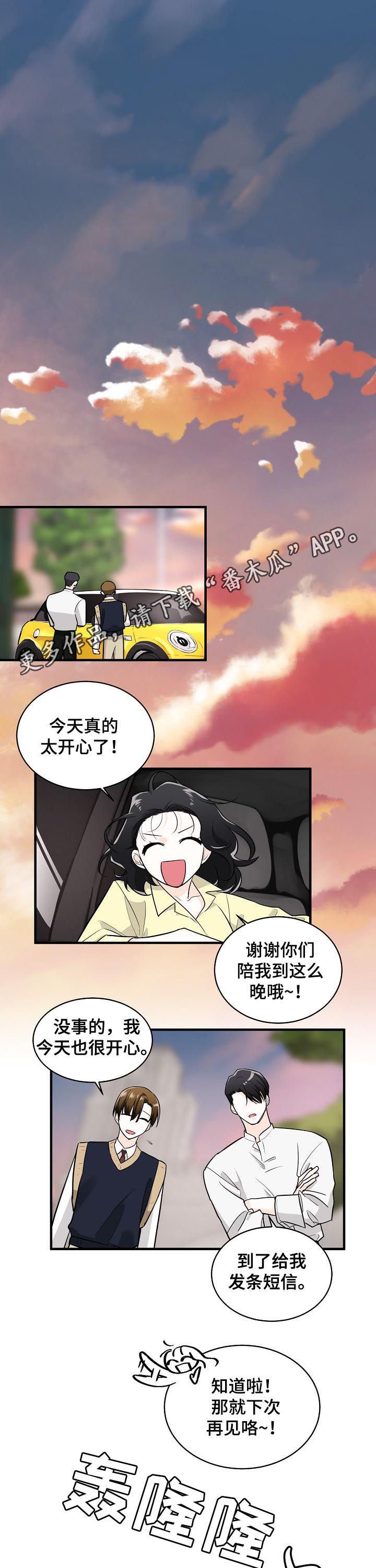 第75章：唯一继承人