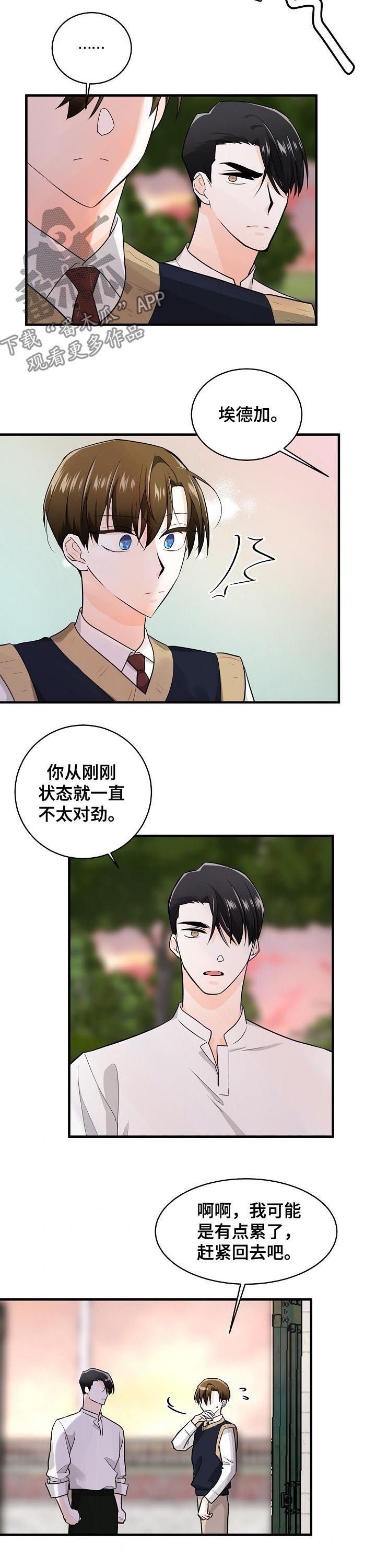 第75章：唯一继承人
