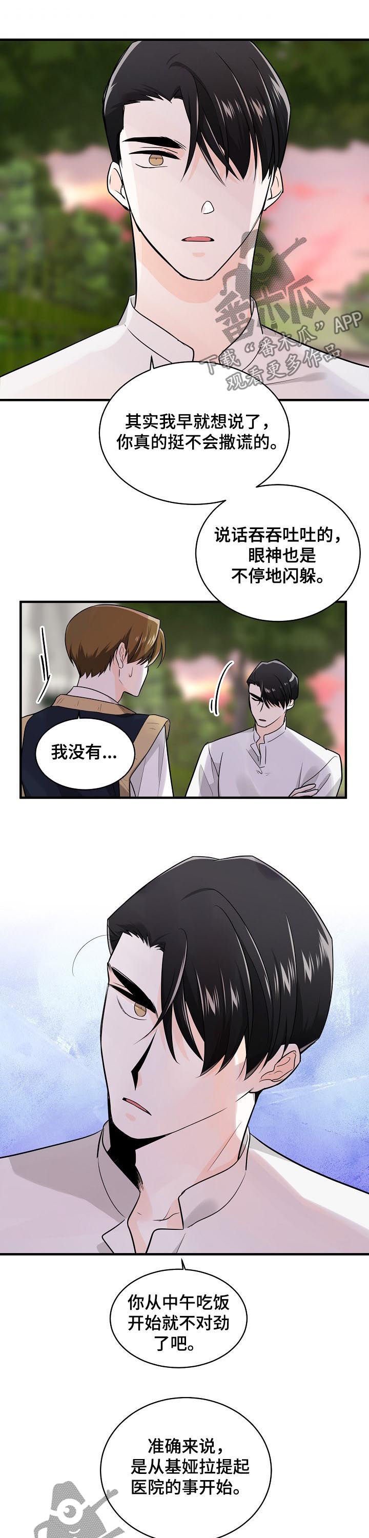 第75章：唯一继承人
