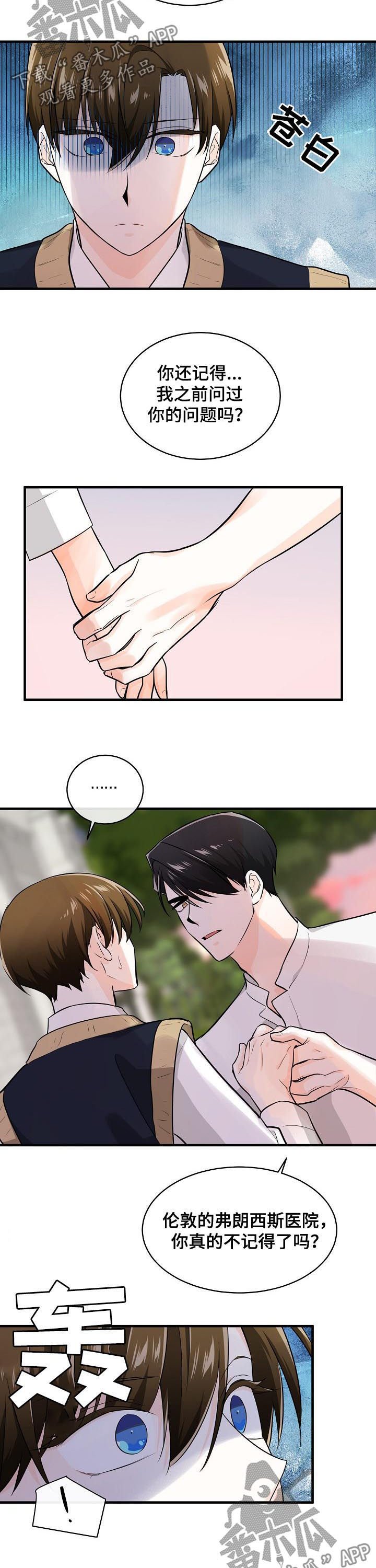 第75章：唯一继承人