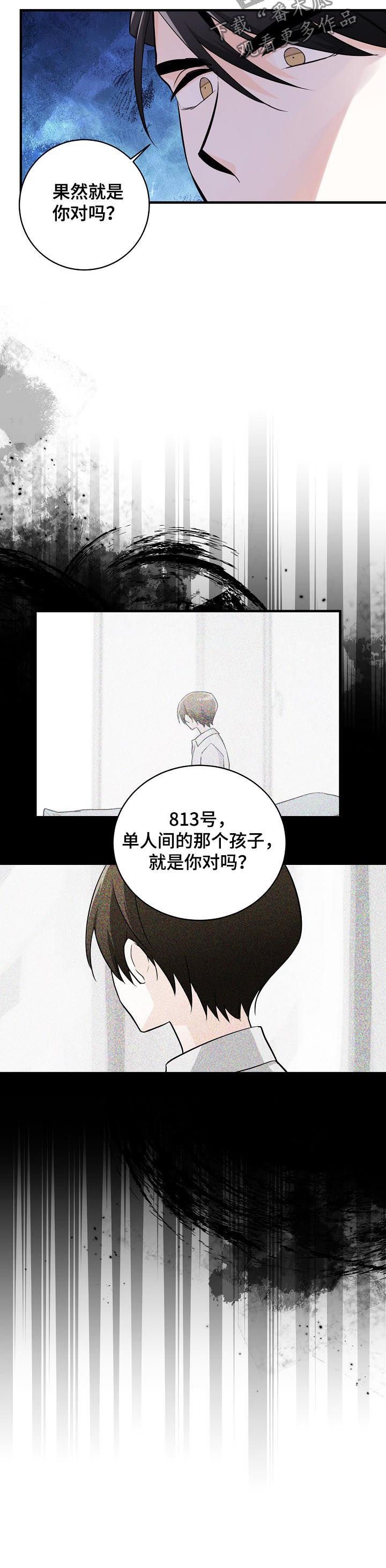第75章：唯一继承人